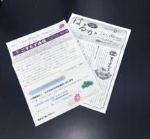 こすもす通信Vol.10